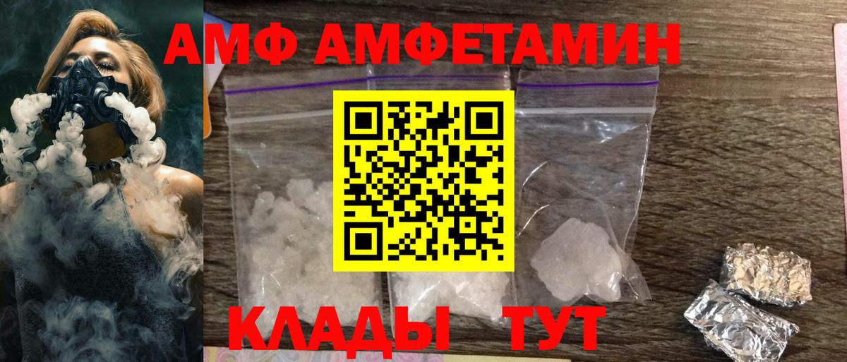 Холмск  Amphetamine Розовый  АМФ  Вход с VPN  Амфетамин 