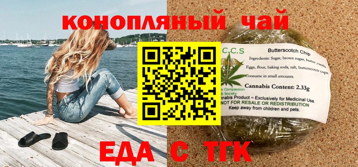 Cannafood марихуана Холмск