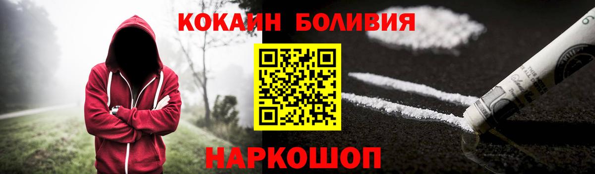 Холмск  КОКАИН Перу  КОКАИН 98%  Вход с VPN 