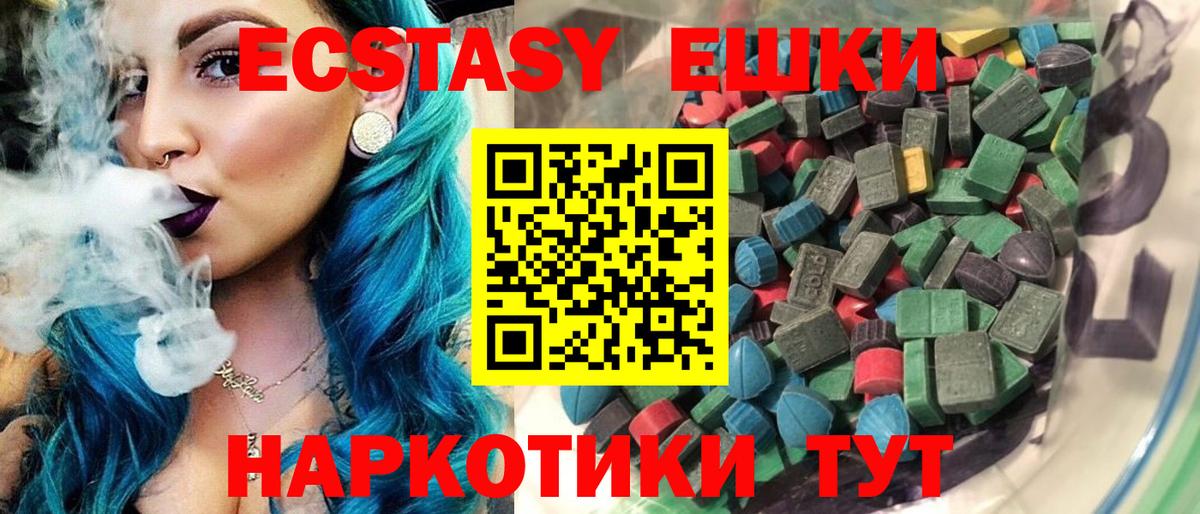 Экстази Дубай  гидра   Холмск  Вход с VPN  ЭКСТАЗИ XTC 