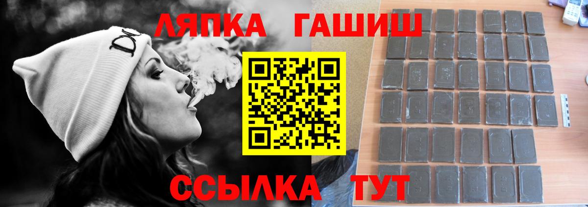 Гашиш hashish  ГАШ ice o lator  ГАШИШ  Холмск  Вход с VPN 