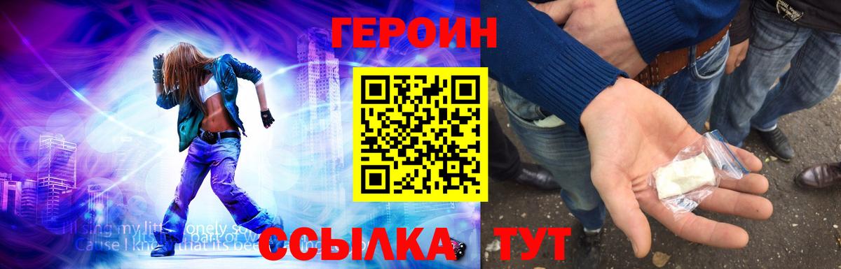 Героин  ГЕРОИН афганец  Вход с VPN  Холмск 