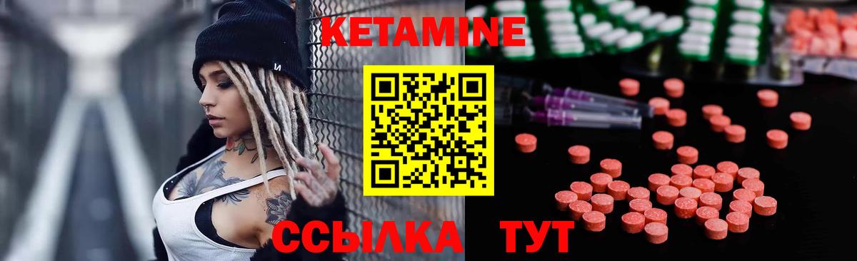 КЕТАМИН ketamine    маркетплейс  Холмск  мориарти какой сайт  Кетамин VHQ  Вход с VPN 