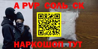 сатива Наро-Фоминск