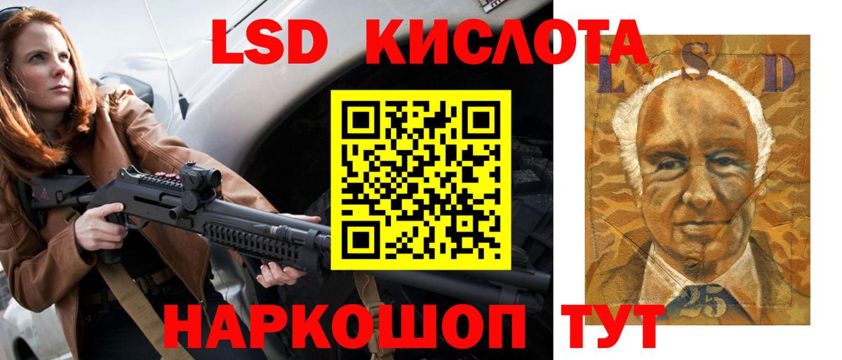 LSD-25 экстази кислота  Вход с VPN  ЛСД экстази ecstasy  LSD-25 экстази  Холмск 