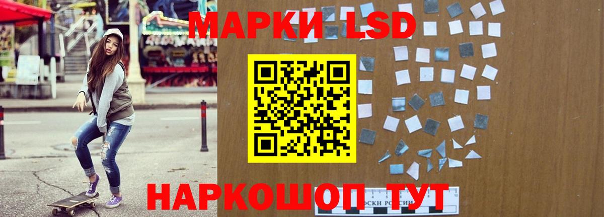 LSD-25 экстази ecstasy Холмск