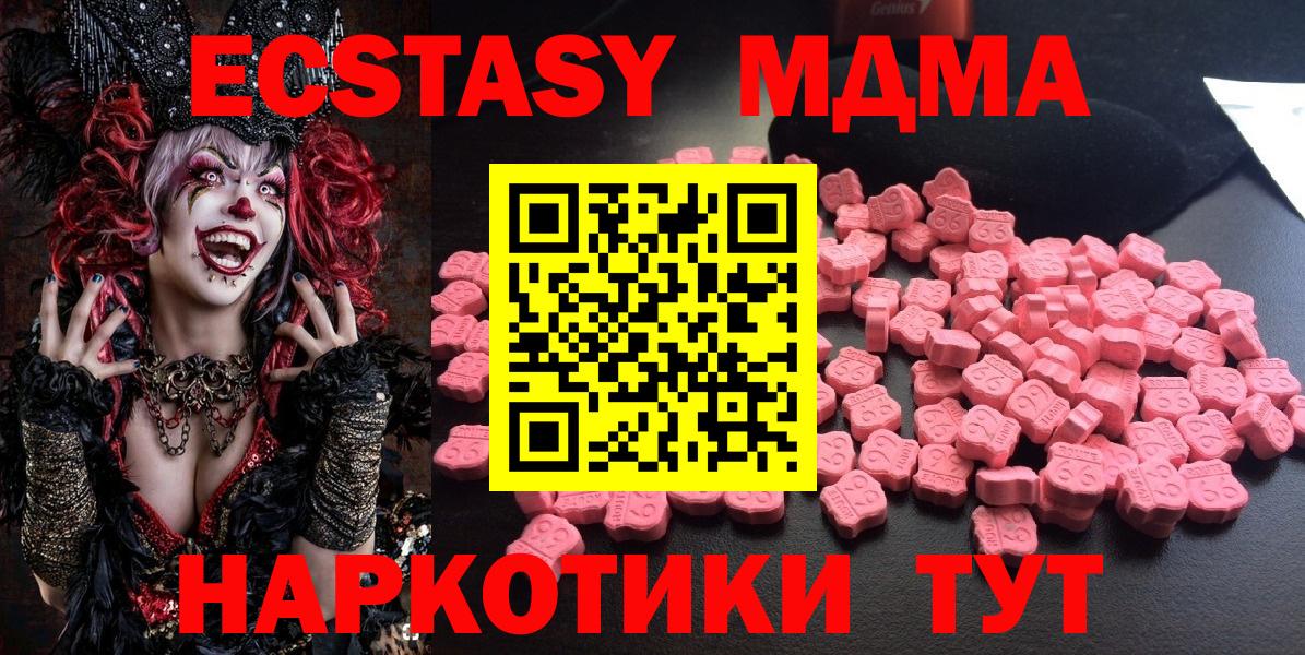 MDMA молли Холмск