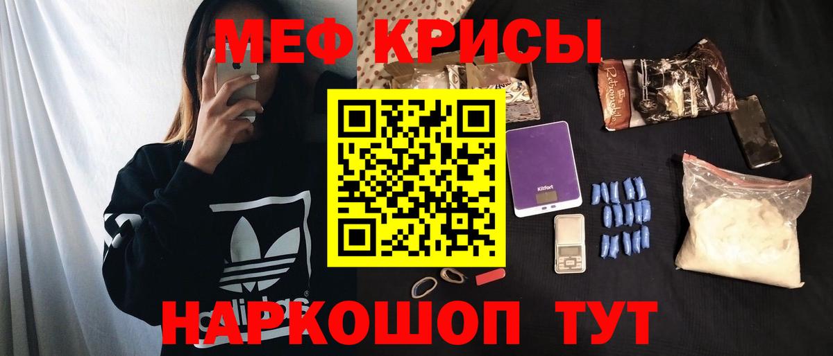 Мефедрон  МЕФ мука  Вход с VPN  Холмск 