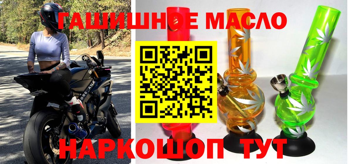 как найти закладки  ТГК вейп с тгк  Вход с VPN  Холмск  Дистиллят ТГК гашишное масло 