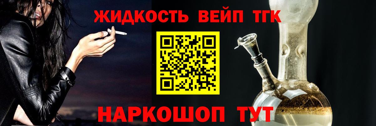 ТГК THC oil Холмск