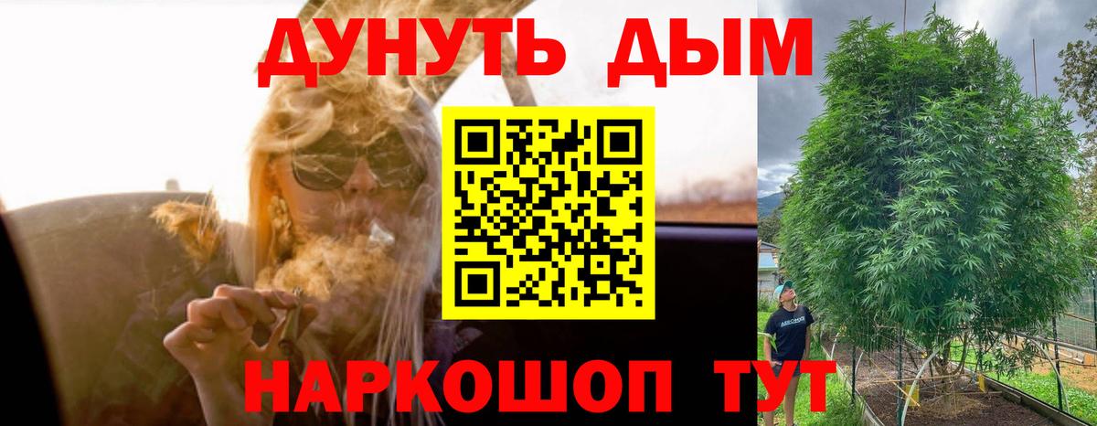 Холмск  Бошки Шишки тримм  Канабис семена  Вход с VPN  МАРИХУАНА Amnesia  Марихуана марихуана 